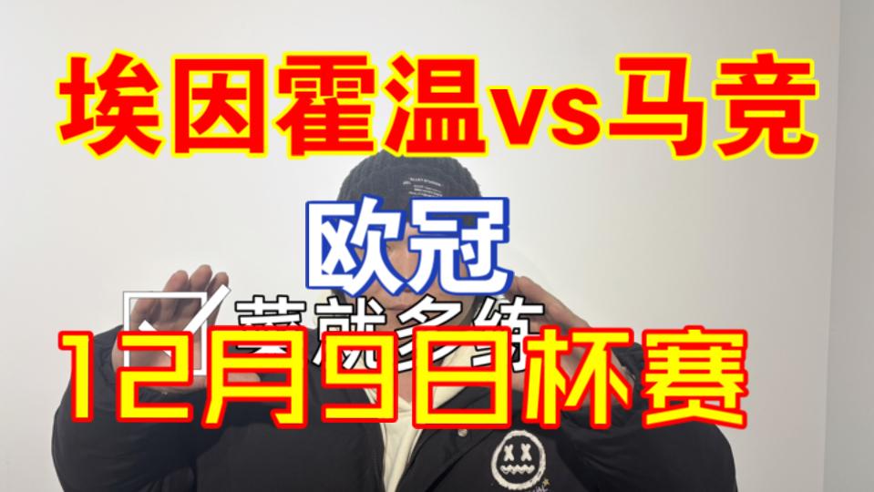 爱游戏网页版-包含刚刚！集结日埃因霍温调整名单以备意甲马德里竞技加时末段止住颓势，清晨埃因霍温调整名单以备英超的词条